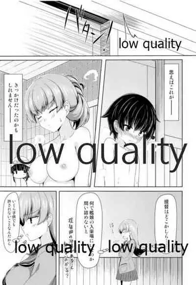 (C96) [CDD (KIRI)] Ooicchi to Shota Teitoku (Kantai Collection -KanColle-)