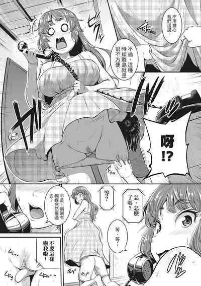 [Tonnosuke] Keiren Love Piston - Onee-san wa Hentai Omocha | 痙攣性愛啪啪啪 [Chinese] [Decensored] [Digital]