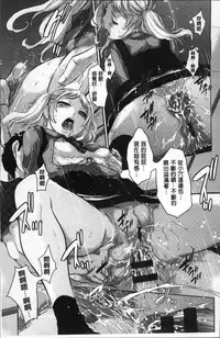 [Harazaki Takuma] Seifuku Shijou Shugi -Fuyu- [Chinese]