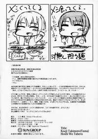 [S Shoten (3e)] Hoshi o Taberu (THE IDOLM@STER CINDERELLA GIRLS) [2015-01-18]