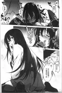 Kiss Shite, Sensei. - Kiss me, Teacher