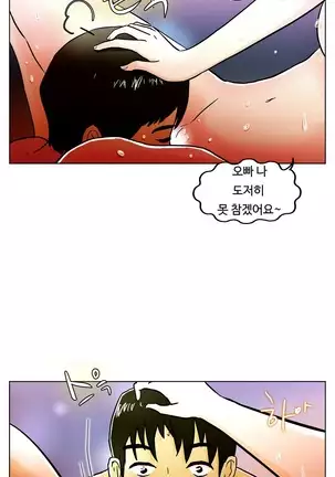 One Room Hero Ch. 1-16
