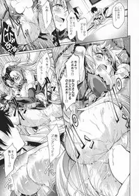 (C94) [Jet-Black Baselarde (Kuno Touya)] GARDEN NIGHT Shikkoku no Baselarde FGO hon Soushuuhen (Fate/Grand Order)