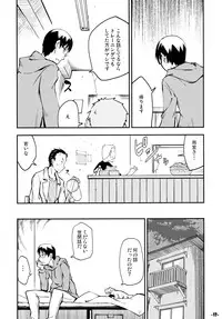 (C77) [Kurodenwa (Tonpu)] Waku no Hoshi (Hoshi no Samidare)