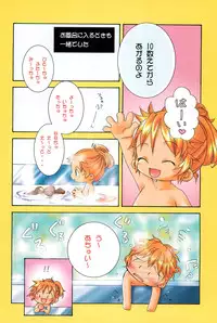 (C55) [Marchen Honpo (Various)] Popuri no Okusuriya-shan 3 (Fushigi Mahou Fun Fun Pharmacy)