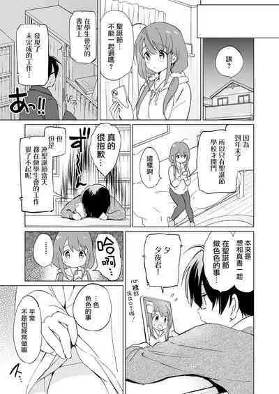 [Kurimomo (Tsukako)] Ore no Osananajimi ga Amaama Kawaii 3 [Chinese] [无毒汉化组] [Digital]