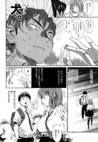 [Katsuragi You] Ijirarekko