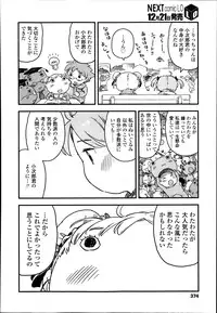 COMIC LO 2014-01 Vol. 118