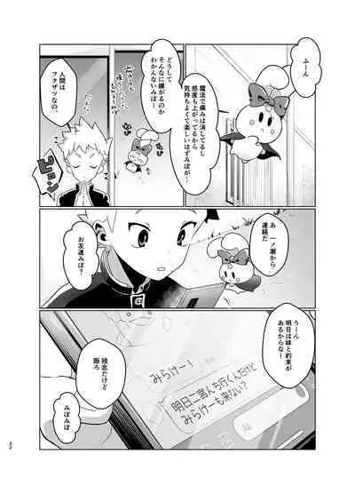 [Tamani wa Shinruchuu (Yuuki)] Mahou Shoujo Miracle Mira-chan [Digital]