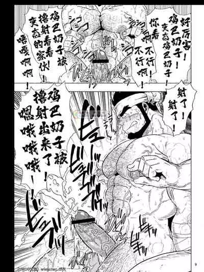 [UNDERGROUND CAMPAIGN (Senga Migiri)] USHI to KOBUSHI [Chinese] [同文城] [Digital]