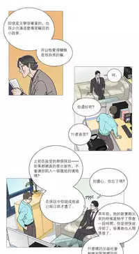 [The Jinshan] Sadistic Beauty Ch.1-39 [Chinese] [17汉化]