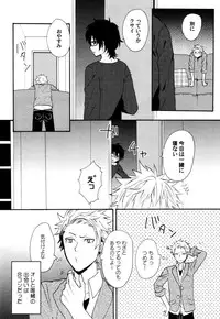 [Orishima Yupopo] Anti-Platonic