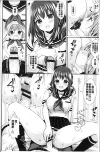 [Menoko] Strange Girl | 不可思議的女孩 [Chinese]