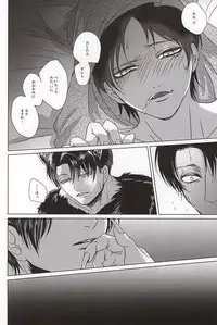 (SPARK10) [Utage (Yuimaaru)] Ore no Otoko wa Ookami-san (Shingeki no Kyojin)