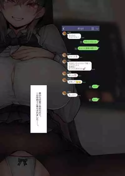 [L.G.C. (Rib:y(uhki))] Amayakasarete Matenrou [Digital]