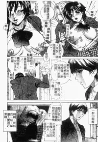 [Yumesaki Sanjuro] Choukyou Gakuen 2 Genteiban [Chinese]