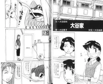 校园外星人/エイリアン9/Alien9