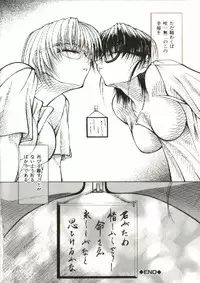 [Shijima Yukio] Zegen