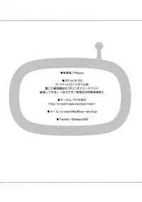 (Kuchiku Shiteyaru! ~Nano desu! RikuKaiKuu Goudou Enshuu 2) [P-POINT (Pikazo)] Shiree to Oshigoki! (Kantai Collection -KanColle-) [Chinese] [脸肿汉化组]