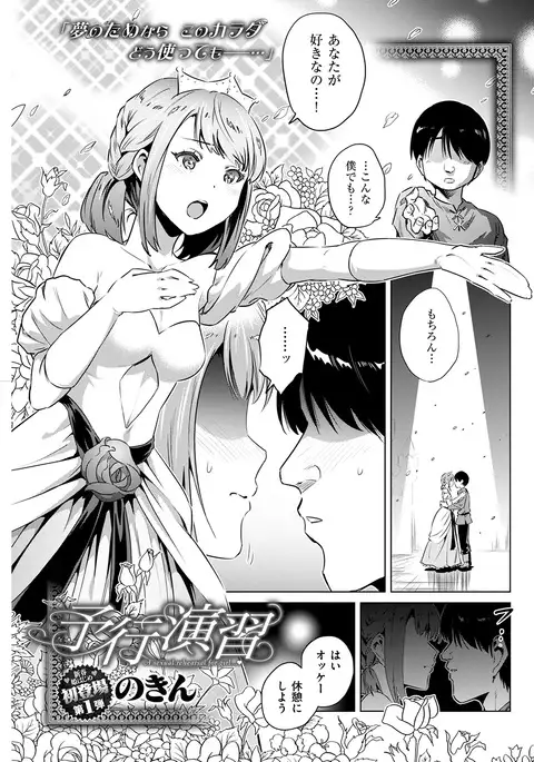 COMIC Kairakuten 2017-02