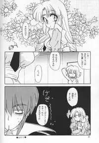 (CosCafe2) [SHEEPCLOUD (Hitsujiko)] STAY IN (Lost Universe)