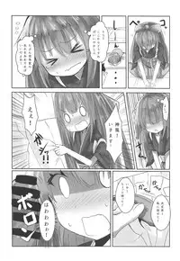 (C91) [Kuro to Kane no Hane (Hizaka)] Kamikaze no Ii Tokoro Oshiete Ageru! (Kantai Collection -KanColle-)