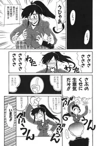 [Yokoyama Chicha] Pai Pan Ya