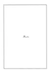 [sandglass (Uyuu Atsuno)] Ao 1-3 | Blue 1-3 (Ah! My Goddess) [English] [SaHa]