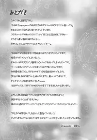 (C74) [Stapspats (Hisui)] Rukia to Sharon no Dokidoki Mizugi Lesson (Quiz Magic Academy)