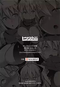 (C94) [Hitsuji Kikaku (Muneshiro)] Majin-san wa Commu Shitai (Fate/Grand Order) [English] [CrowKarasu]