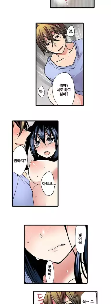 Shameful vending machine Ch.1-42