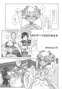 [Anthology] PuNiPuNi Hips Girl