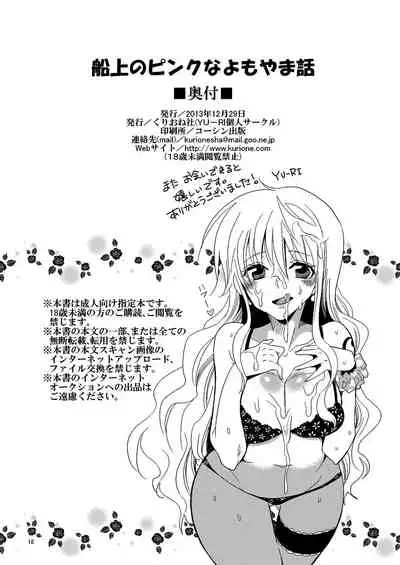 [Kurione-sha (YU-RI)] Senjou no Pink na Yomoyamabanashi (One Piece) [Chinese] [路过的骑士汉化组] [Digital]