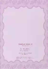 (C91) [Fujiya Honten (Thomas)] GRANCOLOR FANTASY 3 (Granblue Fantasy)