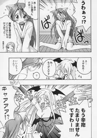 (Toshokanjima no Kyuujitsu) [FruitsJam (Mikagami Sou)] Ura Mahou Sensei Jamma! 8 (Mahou Sensei Negima!)