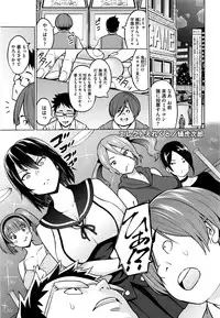 [Sanagi Torajirou] Erect Erect Ch. 1-3