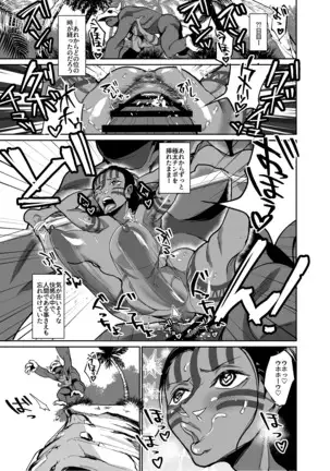 Female Archaeologist Nico Rbin's Cultural Exchange