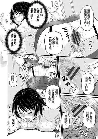 浦瀬しおじ 不倫女教師の性活指導 女教師謝肉祭 中文翻譯