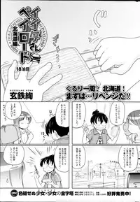 COMIC HOTMiLK 2013-10