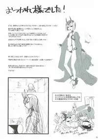 (C93) [Panda Cotta (Sasakuma Kyouta)] Futatabi Aimamietanara (Fate/Grand Order)