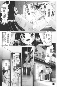 [Bow Rei] Shou Koujo Miyuki ~Hakkou Shoujo Ryoujoku Monogatari~ 2 | 娼公女美幸 ～薄幸少女凌辱物語～ 2 [Chinese]