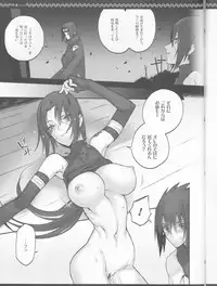 (SUPER COMIC CITY 22) [Arcon (Meiya)] Kyo-dai After (NARUTO)