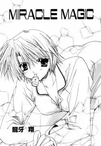 [Anthology] Himitsu no Tobira Vol.12