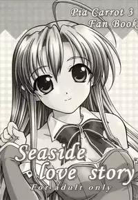 (SC16) [Hakattana Kowappaazu (Hiramitsu Asagi)] Seaside Love Story (Pia Carrot e Youkoso!! 3)