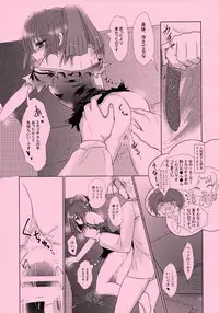 (C93) [Chouchin Goke (FGK)] Mikazuchi ga Riajuuda to Anija ga Ochitsukanai (Utawarerumono Itsuwari no Kamen)