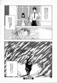 [Ryuuto Hisashi] Chocolate Banana