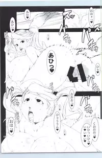 (C87) [Suitekiya (Suitekiya Yuumin)] Saiin Gyanko Nakadashi Sakunyuu Try (Gundam Build Fighters Try)