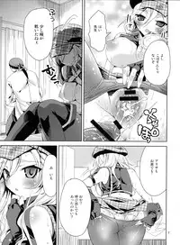 (C84) [deathgaze-system (Sid Alice)] Oshioki Alisa (God Eater)