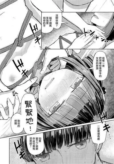 [Hakuun] Natsu wa Kinbaku (COMIC Penguin Club 2021-10) [Chinese] [Digital]