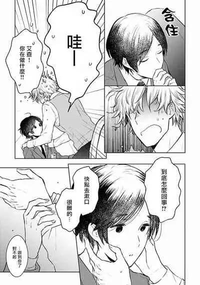 OMEGA高级娼馆 罗尼男爵与白月光 01-02